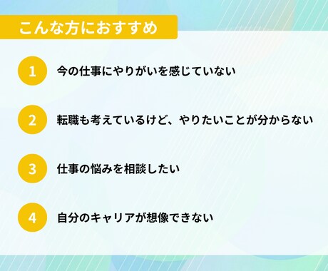 体験コーチング　やりたいこと探しのお手伝いします 何をしたいかわからない、けどイキイキと仕事してみたい！を支援 イメージ2