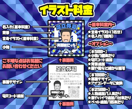 ビックリマンシール風ホログラムシール作ります 多数のプロ野球関係者にも頼まれる似顔絵師です イメージ2