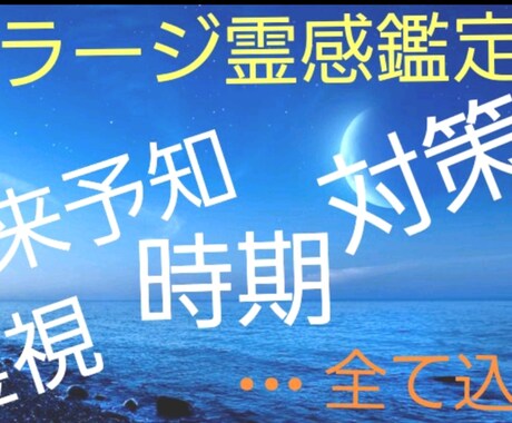 ラージ霊感鑑定＊満足量の鑑定受付開始します 全てコミコミ料金だからこそ、安心して気軽にご依頼くださいね。 イメージ1