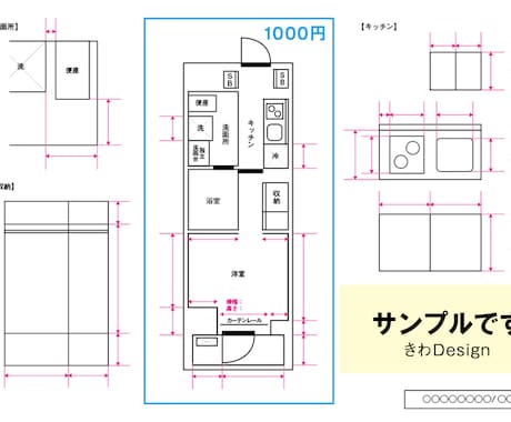 内見時に便利！寸法を書き込める間取り図を作成します 細かい寸法のメモが１枚で完結。数字を記入するだけ！ イメージ2