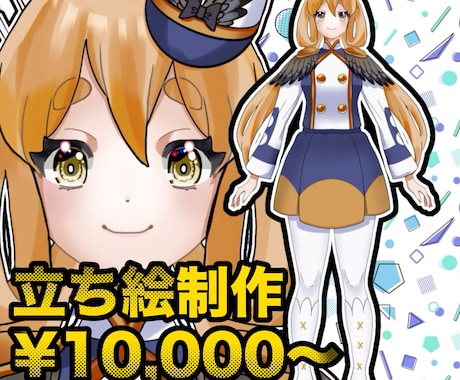 OCキャラ立ち絵描きます アニメ塗りかブラシ塗りで制作します。 イメージ1