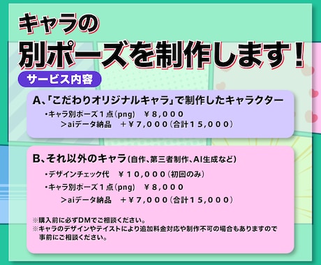 さらに充実！キャラ別ポーズ（PNG）制作します キャラの新しいポーズが欲しい方、生き生きとした絵が欲しい方 イメージ2