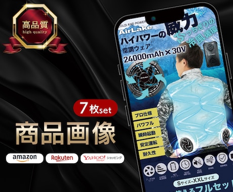 AmazonなどECサイトの商品画像作成いたします Amazon・楽天など魅力が伝わる商品画像7枚作成いたします イメージ1