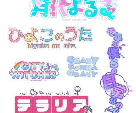 かわいいロゴを作成します ポップで目を引くデザインを提供します！ イメージ1