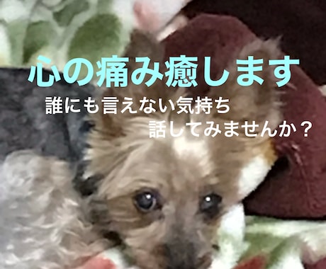 鬱　双極性障害等、経験者の私がお話、相談伺います 1人で抱えていませんか？心の声を吐き出してみませんか？ イメージ1