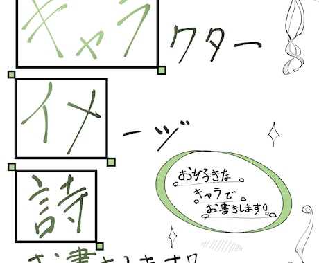 キャラクターイメージの詩お書きします 既存キャラでもオリキャラでもOK！！ イメージ1