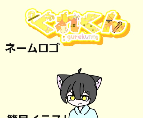 あなたに似合うネームロゴ制作します イメージ1