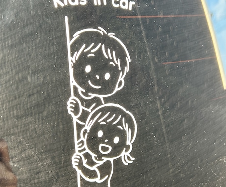 カーステッカーお作りします 世界で一つのオリジナルカーステッカーをお作りします！ イメージ1