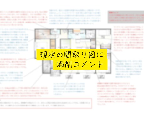 一級建築士ママが間取り添削ラフ提案致します 自宅も設計し一児の母です。経験者だからお伝え出来る事がある！ イメージ2