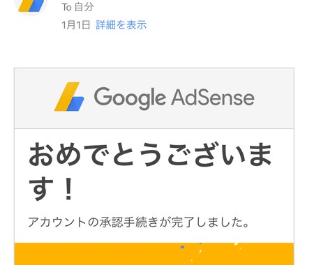 Googleアドセンス合格を全力サポートします 【サポート＋特典付き】1200文字以上100円で集める方法 イメージ1