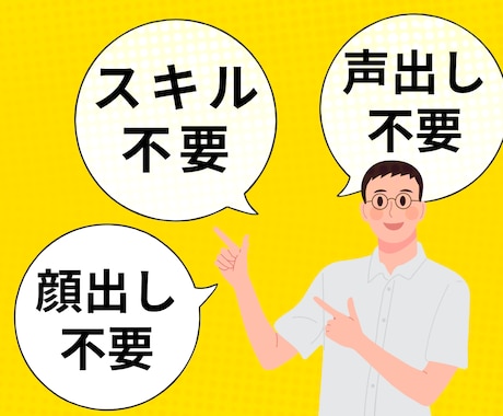 究極の副業！高単価アフィリエイト攻略法教えます ⭐️効率的な収益化で副業アフィリエイト初心者でも稼げた⭐️ イメージ2