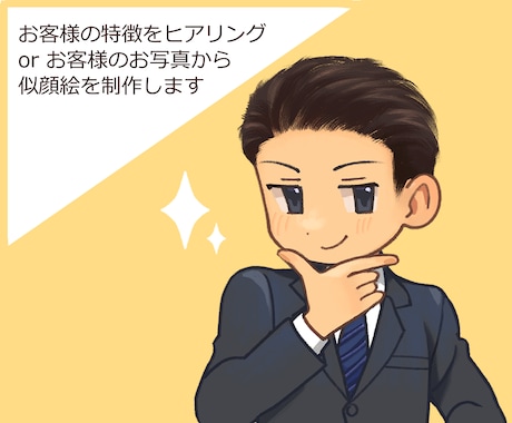 限定半額！アイコンにピッタリな似顔絵を描きます 商用利用OK◎手描き風の可愛いアイコンで親しみやすさアップ イメージ2