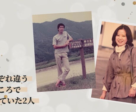 還暦・古稀・傘寿・米寿・卒寿お祝い動画作成致します お祝いの席で感謝の気持ちを伝えませんか？ イメージ2