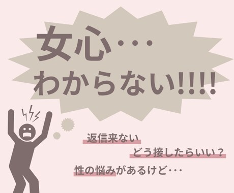 恋愛に悩む男性向け！誰にも言えない気持ちを聞きます 人妻ナースがやさしく受け止めます◎ 今すぐお話しOKです☺️ イメージ2