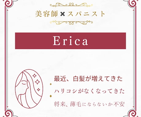 頭皮診断と美髪プランを提案します 美容師×スパニストの本格アドバイス イメージ1