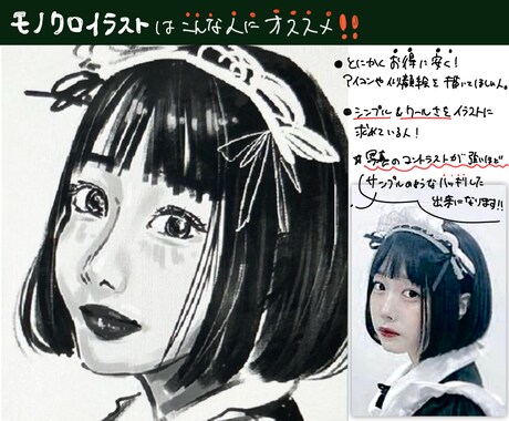 モノクロ風・デジタル画 似顔絵描きます シックでクールなカッコいい印象のリアルな似顔絵を制作します イメージ1