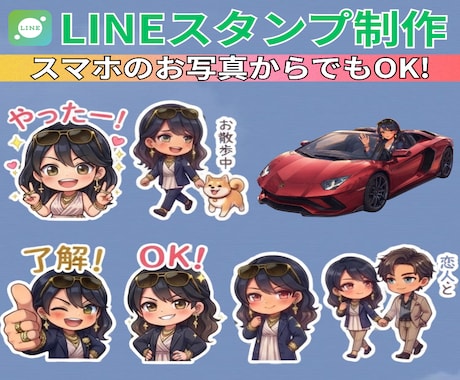 世界に一つのオリジナルLINEスタンプ制作します LINEスタンプ8個！イメージ通りのスタンプを作成します。 イメージ1