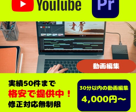 動画編集承ります どんなジャンルでもご相談ください！ イメージ1