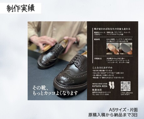 読みやすさ重視でチラシを作成します チラシ作りが初めての方も丁寧サポート！修正無制限 イメージ2