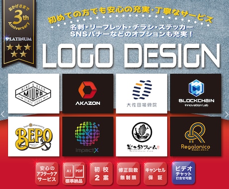 発想力に長けたプロが貴方らしいロゴを制作します お気に召すまで何度でも修正・再案いたします。 イメージ1