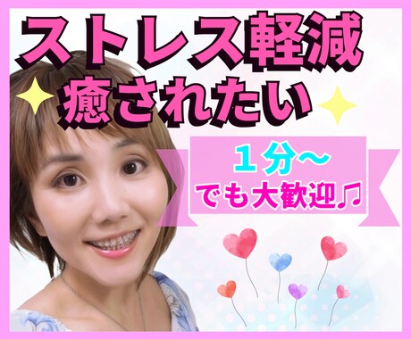 白衣の天使✨が貴方に安らぎ✨と癒し♡を提供します 1分〜お試し大歓迎♬心のケア専門家✨気遣い＆遠慮一切ご無用♡ イメージ1