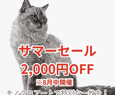 うちの子をシックな鉛筆画風のイラストにします イメージ1