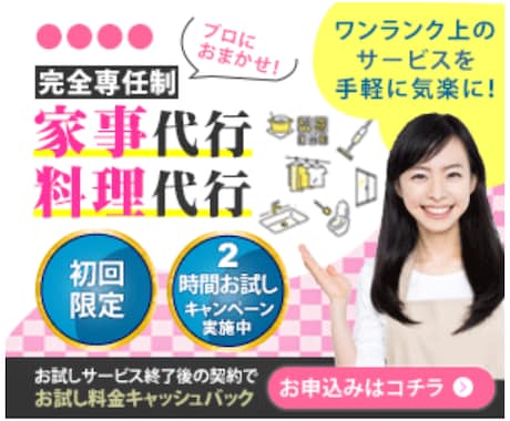 WEB画像の制作を致します 初心者でも大丈夫！親切丁寧に対応致します。 イメージ2