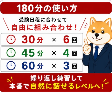 教員採用試験2次（特典有）面接官視点で合格させます 不合格の原因を面接官目線で徹底分析します。 イメージ2