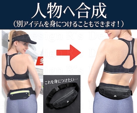 プロがPhotoshopで加工合成レタッチをします 1枚〜OK！即日対応！高品質な画像加工・合成・レタッチ イメージ2