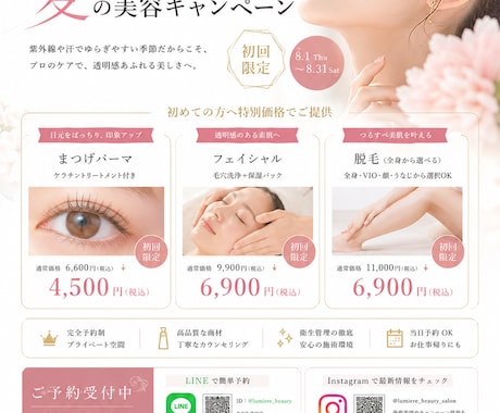 目を引くチラシ・フライヤーを作成します 伝わりやすく、見やすく、印象に残るチラシを作成します！ イメージ2