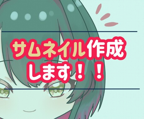 素材からサムネイル画像制作します イメージ1