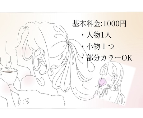 SNS映えお洒落な手描き似顔絵アイコン制作します 韓国風線画イラスト・SNS用アイコン作成（部分着色あり） イメージ2