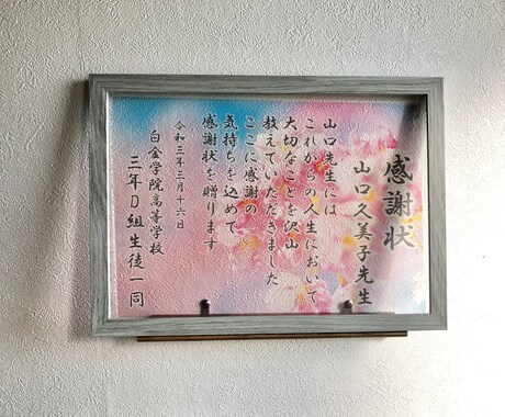 透明な感謝状作ります 透明で綺麗な心に残る記念品をオーダーメイドで作成します イメージ2
