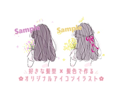 商用◎ゆるふわ優しい雰囲気の後ろ姿イラスト描きます ＊あなただけのオリジナルイラストいかがですか＊ イメージ2
