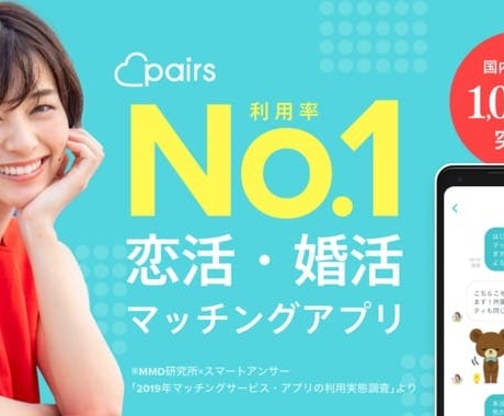 オススメの無料マッチングアプリ教えます マッチングアプリで私の実体験を元にノウハウ教えます。 イメージ1