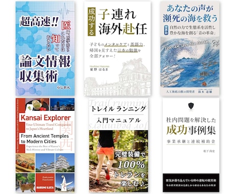 パリ在住デザイナー◇電子書籍の表紙を作ります 高級感ただようKindleの表紙デザイン、お任せください！ イメージ2