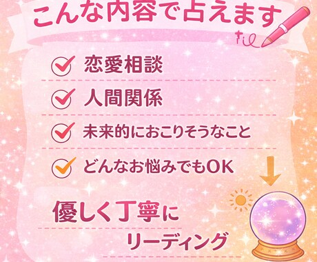 優しく寄り添うオラクルカード4枚引きで占います 春の野原でお茶会をするような気持ちで心を軽くしませんか？ イメージ2
