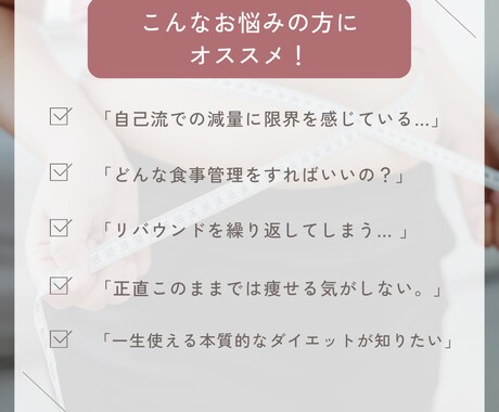 食事指導でダイエットを30日間サポートします 体質改善コーチが本質的な減量法で一緒に伴走します！ イメージ2