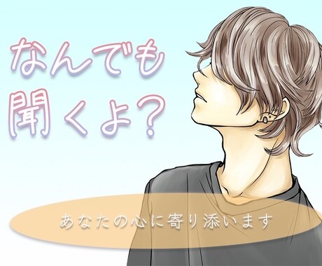 電話であなたを癒します 人間関係・恋愛・仕事などあなたの悩み・愚痴全部聞きます イメージ1