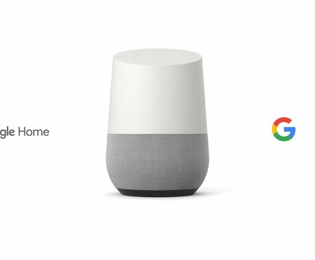 スマートホームで快適な生活を提案します おすすめ製品を紹介します！一から導入サポートいたします！ イメージ1