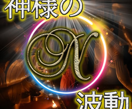 ラインチャートのみ使用のN波動トレード手法教えます N波動はまさにFXの神髄！神が導き出したFX手法最後の砦 イメージ1
