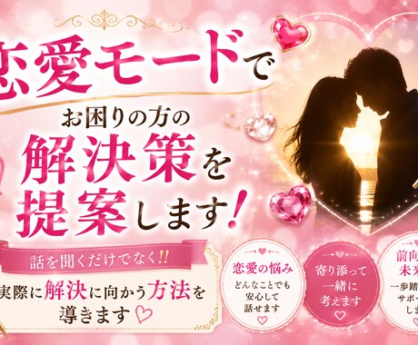 荒地を彷徨う恋悩み♡魔女が貴女に一輪の花を灯します あなたの恋を成就‼️恋愛モードで解決に向かう方法を導きます イメージ1