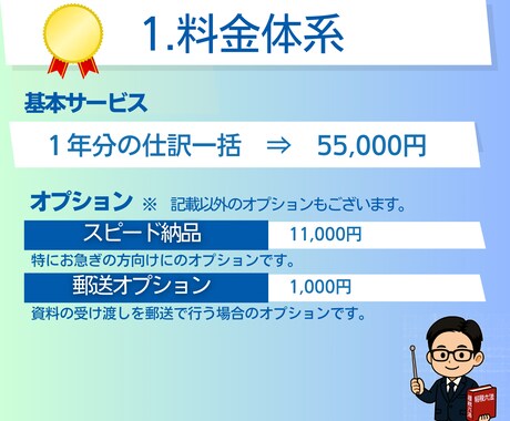 確定申告向け★個人事業主の１年分の記帳代行します ｜迅速対応｜確定申告サポート｜税理士｜会計業界10年 イメージ2