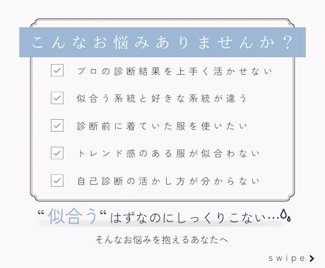 現役販売員が"似合うコーディネート"をご提案します イメコンの診断結果とあなたの好みを両立させましょう！ イメージ2
