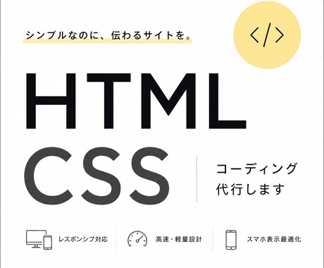 LP・ホームページ制作します