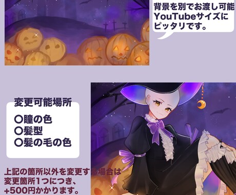 ハロウィン魔女イラスト描きます サムネイルなどを量産イラストで安く購入したい方へ イメージ2