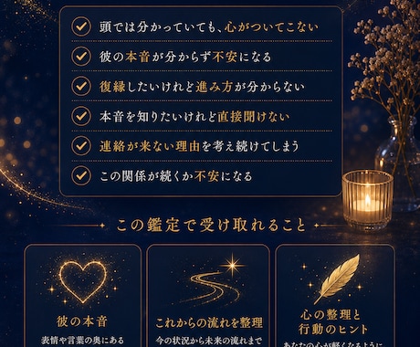 彼の本音と恋愛の違和感を静かに整理します 不安や迷いを整え、今のあなたに必要な言葉を届けます イメージ2