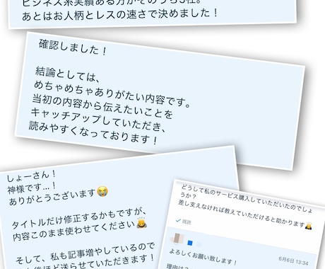 noteが読まれない人へ。記事添削します 頑張って書いたnote、読まれるようにしませんか？ イメージ2