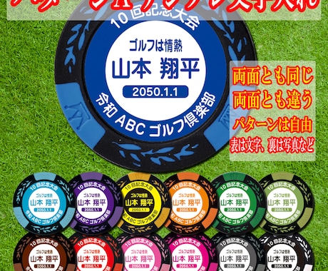 オリジナルカジノゴルフマーカーを1個から作製します ゴルフコンペの幹事様、ゴルフショップ様向けです イメージ2