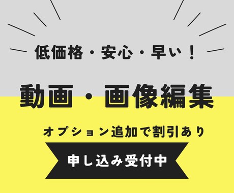 5分以内の動画編集、資料広告デザイン承ります 低価格・早い・安心ニーズに合わせて作成致します☺️❣️ イメージ1